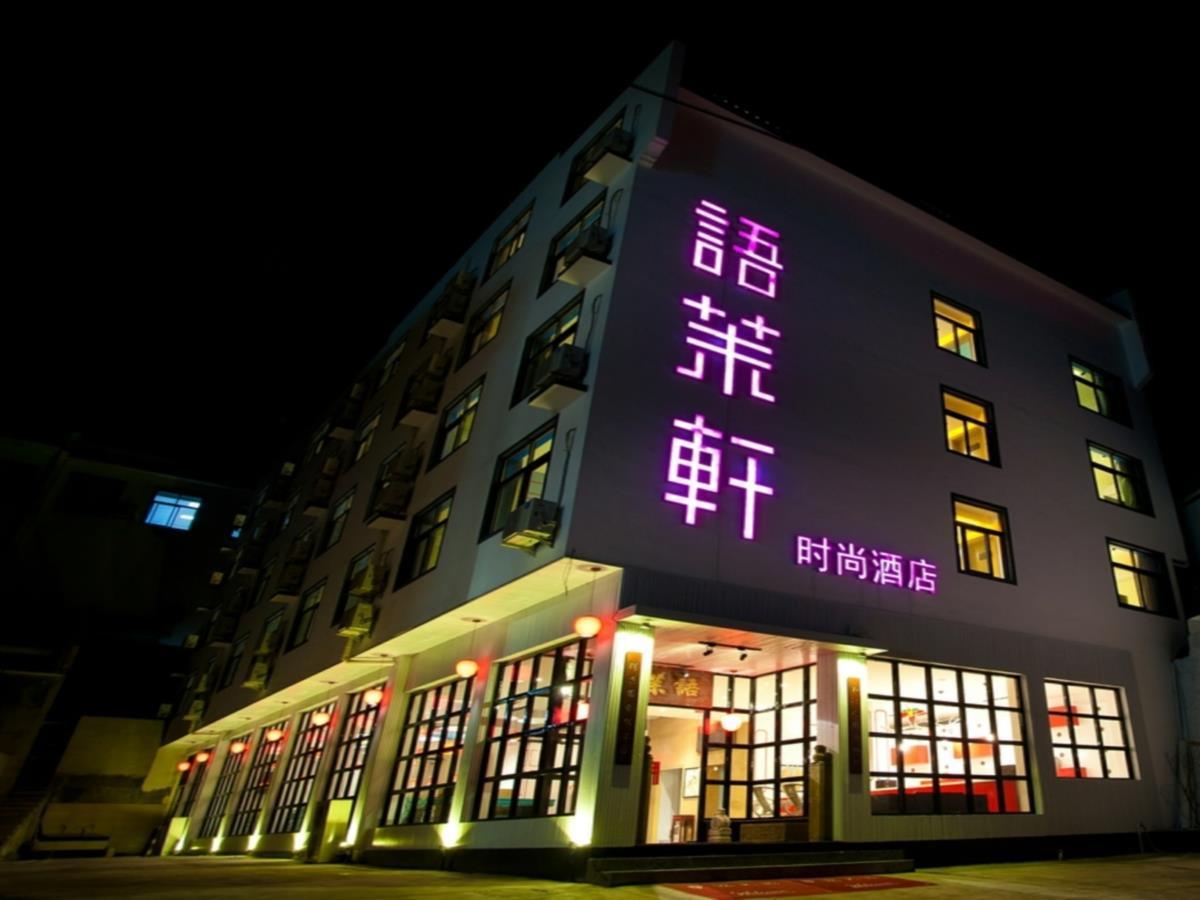 Huangshan Yu Mo Xuan Fashion Hotel מראה חיצוני תמונה